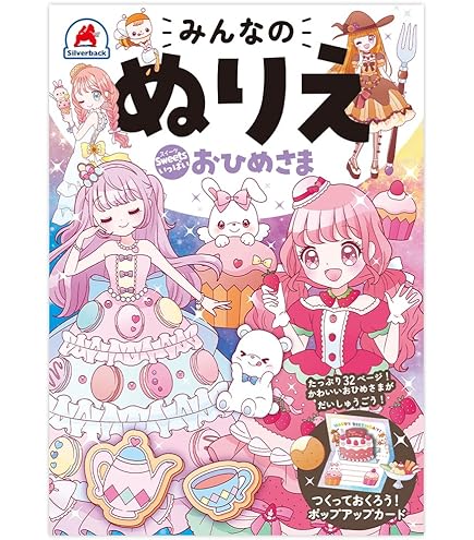 Amazon | ショウワノート ぬりえ B5 ハッピーブライダル 500104706