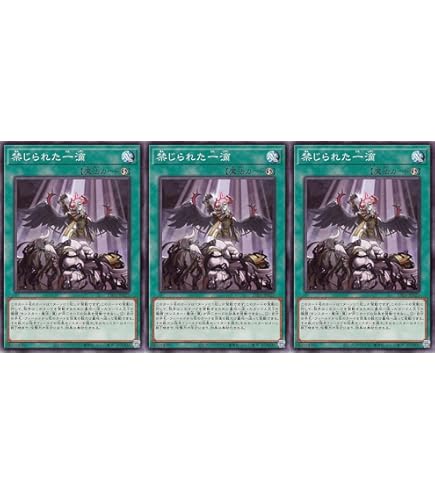 Amazon.co.jp: 遊戯王 ROTD-JP065 禁じられた一滴 (日本語版