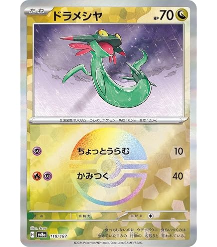Amazon.co.jp: ポケモンカードゲームSV sv8a ハイクラスパック テラス