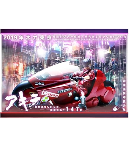 Amazon.co.jp: ポピニカ魂 AKIRA アキラ 金田のバイク 東京モーター