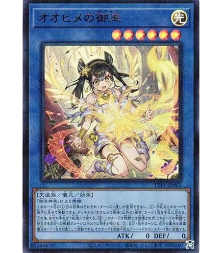 Amazon.co.jp: 遊戯王カード TTP1-JP059 御巫神舞－二貴子 ふたはしら