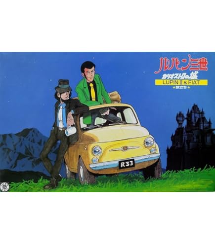 Amazon | ルパン・ザ・ギャラリー ルパン三世 終わりなき協走曲 (車