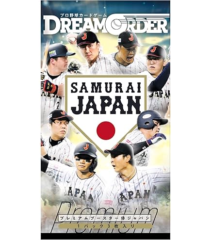 Amazon.co.jp: プロ野球カードゲーム DREAM ORDER 球団ブースター