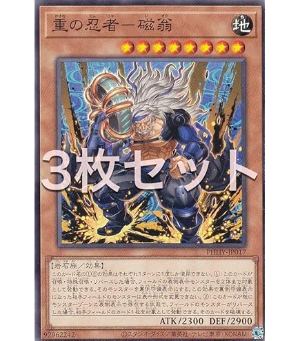 Amazon.co.jp: 遊戯王/19TP-JP306 忍者マスター HANZO : ホビー