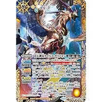 Amazon.co.jp: バトルスピリッツ 頂天神帝カイルス・グリフォン（Xレア