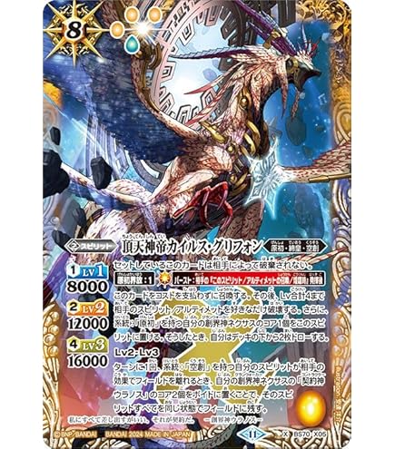 Amazon.co.jp: バトルスピリッツ 星夜の契約神ウラノス（契約Xレア