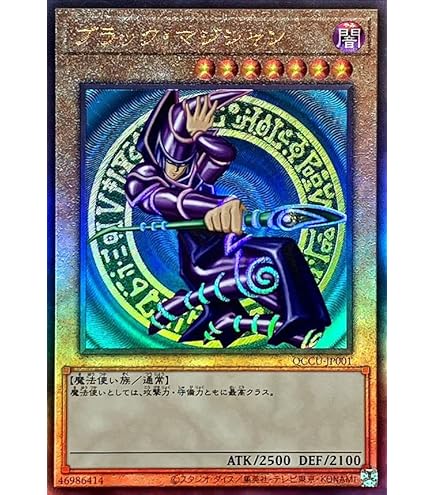 Amazon.co.jp: 遊戯王カード QCCU-JP002 ブラック・マジシャン・ガール