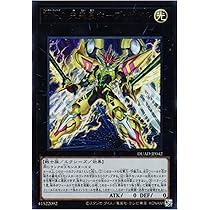 Amazon.co.jp: 遊戯王 NECH-JP081-UR 《FNo.0 未来皇ホープ》 Ultra