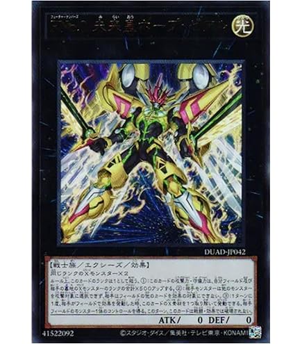Amazon.co.jp: 遊戯王カード DUAD-JP043 ガガガガガール （ウルトラ