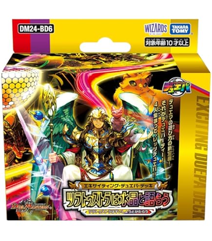 Amazon.co.jp: デュエル・マスターズ TCG DM24-BD5 エキサイティング