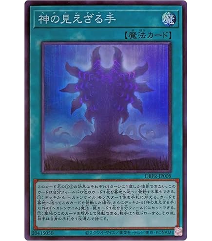 Amazon.co.jp: 遊戯王カード 幻惑の見習い魔術師(25th シークレット