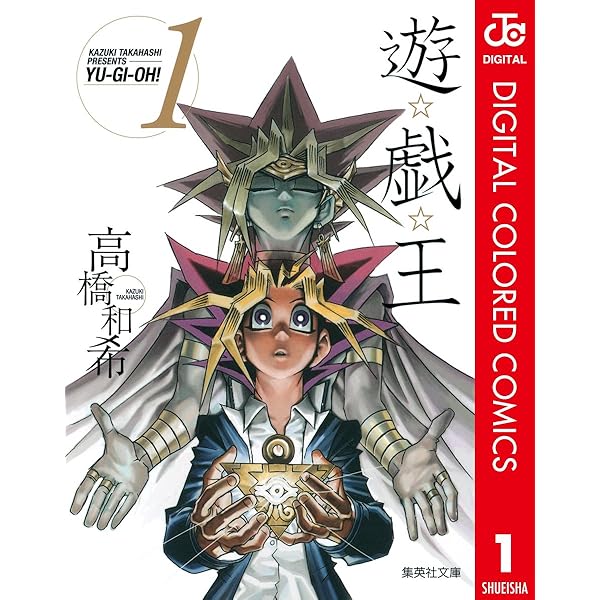 Amazon.co.jp: 遊☆戯☆王 カラー版 2 (ジャンプコミックスDIGITAL