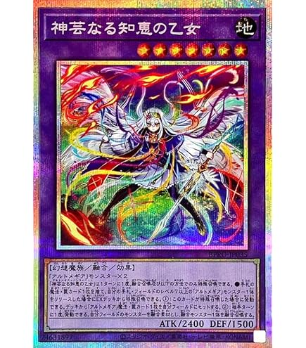 Amazon.co.jp: 遊戯王カード DUAD-JP009 神芸学徒 ファインメルト
