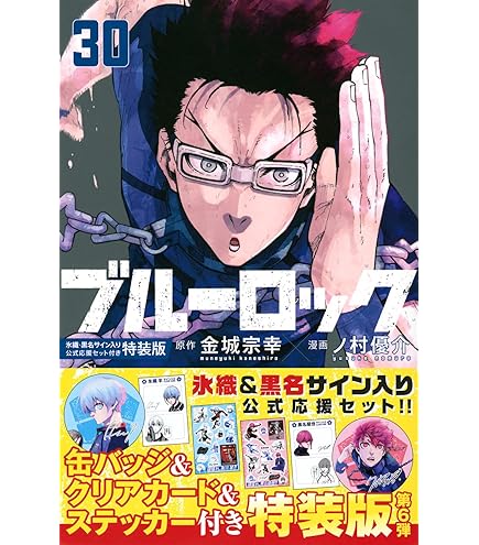 Amazon.co.jp: TVアニメ『ブルーロック』 トレーディング缶バッジ NEON