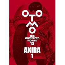 AKIRA 1 (OTOMO THE COMPLETE WORKS) | 大友 克洋 |本 | 通販 | Amazon