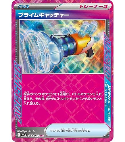 Amazon.co.jp: きらめく結晶 ACE SPEC sv7 (094/102) スカーレット