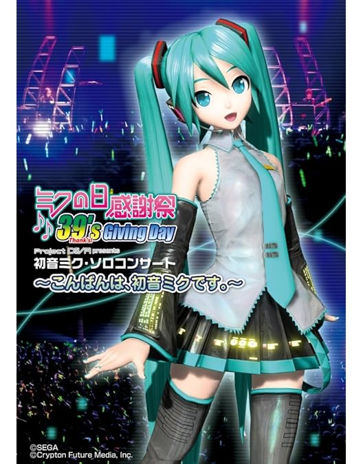 Amazon.co.jp: 初音ミク HATSUNE Appearance 夏祭初音鑑 [DVD] : 初音