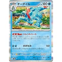 Amazon.co.jp: ポケモンカードゲームSV sv8a ハイクラスパック テラス