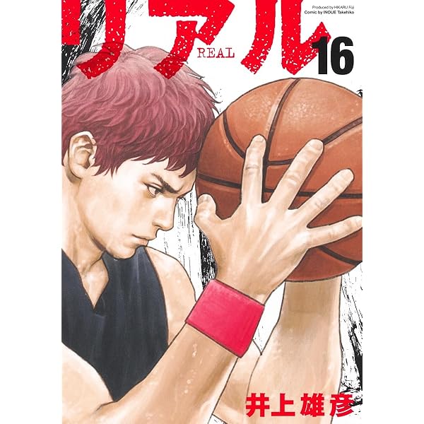 REAL 14 (ヤングジャンプコミックス) | 井上 雄彦 |本 | 通販 | Amazon