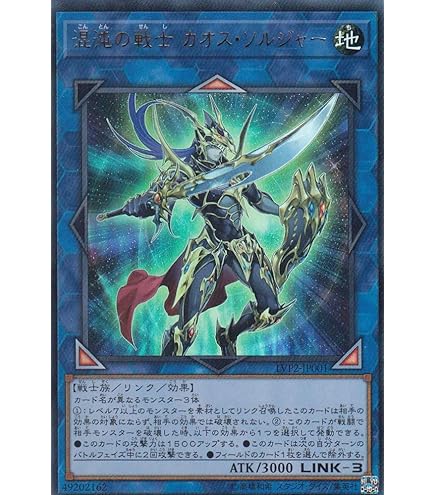 Amazon.co.jp: 遊戯王カード 伝説の剣闘士 カオス・ソルジャー