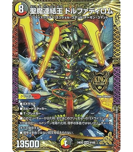Amazon.co.jp: Duel Masters DMRP-11 29 R Dragon Car Piodoro/100