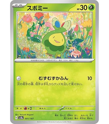 Amazon.co.jp: ポケモンカードゲーム S1W 057/060 ふうせん グッズ (U