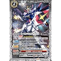 Amazon.co.jp: バトルスピリッツ イモータルジャスティスガンダム