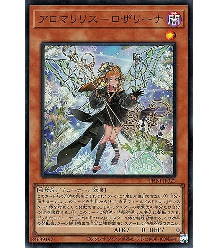 Amazon.co.jp: 遊戯王カード アロマリリス－マグノリア(レア) PHANTOM