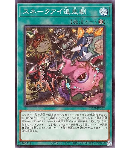Amazon.co.jp: 遊戯王 厄災の星ティ・フォン(25th シークレットレア