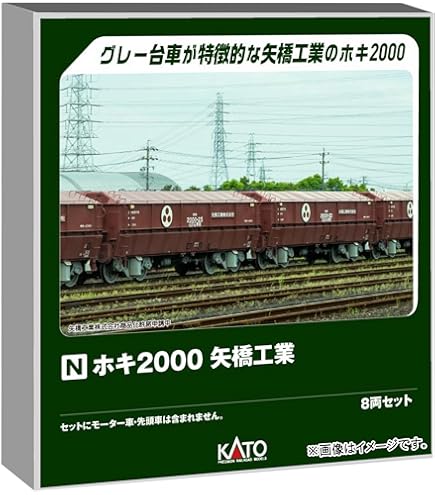 Amazon | KATO Nゲージ タキ35000 日本陸運産業色 8両セット 10-554