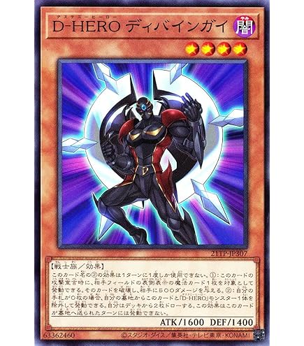 Amazon.co.jp: 遊戯王カード SPDS-JP006 D-HERO ディバインガイ