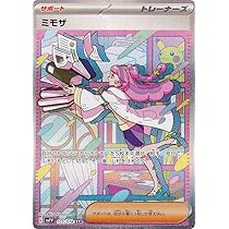 Amazon.co.jp: ポケモンカードゲーム SV1V 105/078 ミモザ サポート