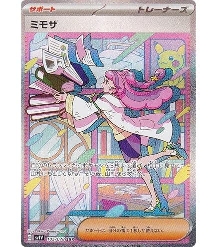 Amazon.co.jp: ポケモンカードゲームSV sv6 拡張パック 変幻の仮面