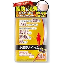 Amazon | 【公式】明治薬品 シボラナイト2 （150粒/30日分） 腹部の