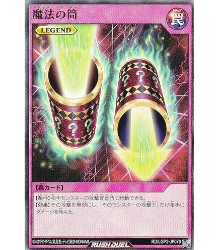 Amazon.co.jp: 遊戯王 ラッシュデュエル RD/LGP2-JP001 天使の施し