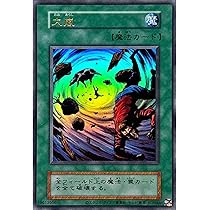 Amazon.co.jp: 【復刻デザイン】遊戯王カード 大嵐 （ウルトラレア