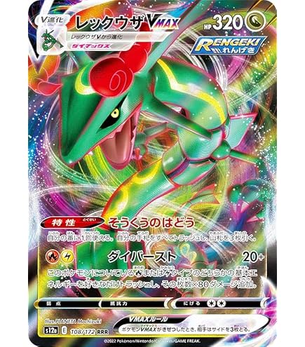 Amazon.co.jp: ポケモンカードゲーム S6a 003/069 リーフィアVMAX 草