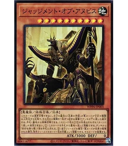 Amazon.co.jp: 遊戯王カード WPP5-JP031 灰滅せし都の巫女