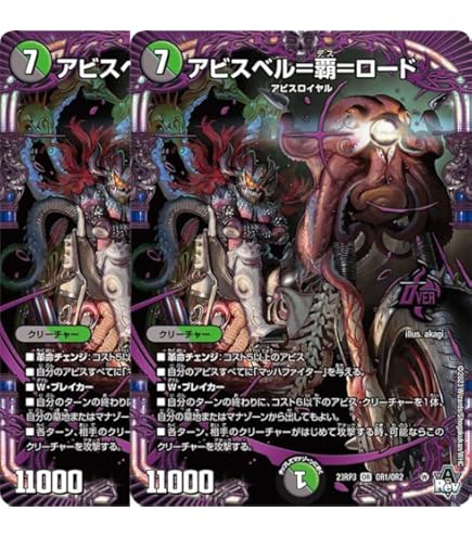 Amazon.co.jp: デュエルマスターズ アビス・レボリューション ポッピ