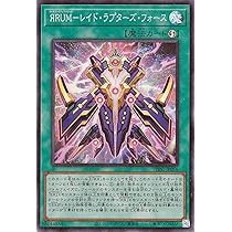 Amazon.co.jp: 遊戯王カード ЯRUM－レイド・ラプターズ・フォース