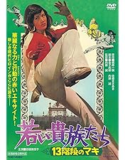 Amazon.co.jp: コータローまかりとおる！ [DVD] : 黒崎輝: DVD