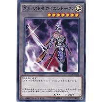 Amazon.co.jp: 遊戯王 冥府の使者 カイエントークン 17TP-JP215 : ホビー