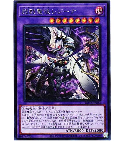 Amazon.co.jp: 遊戯王カード ROTA-JP030 背信聖徒シルヴィア