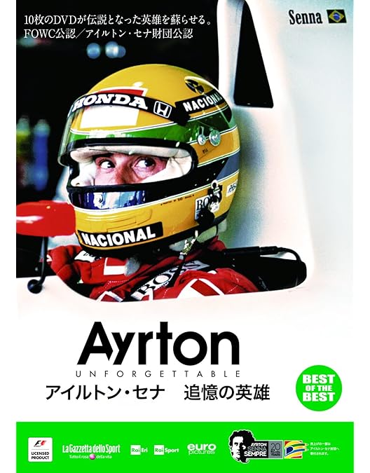 Amazon.co.jp: アイルトン・セナ～音速の彼方へ [Blu-ray