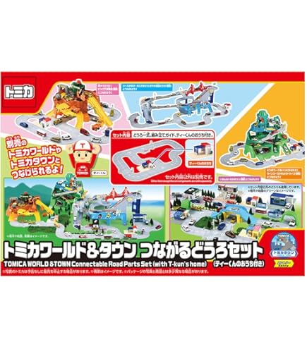 Amazon.co.jp: トミカ ギフト メガトンダンプとあそぼう!建設車両