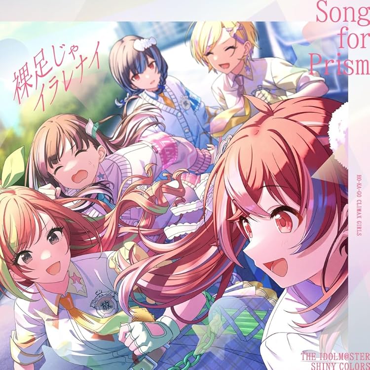Amazon | THE IDOLM@STER SHINY COLORS L@YERED WING 04 | 放課後