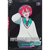 Amazon.co.jp: 機動戦士 アーセナルベース BP02-012 アマテ・ユズリハ