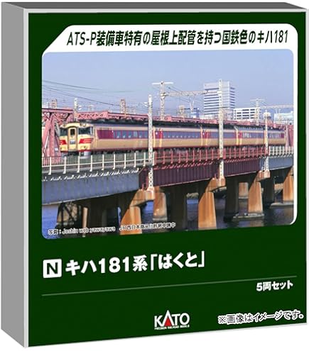 Amazon | Nゲージ KATO 181系特急電車 (しおじ・はと) 7両基本セット
