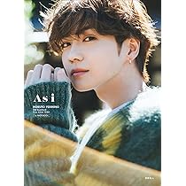 Amazon.co.jp: 吉野北人1st写真集『As i 特別限定版』特製ポストカード