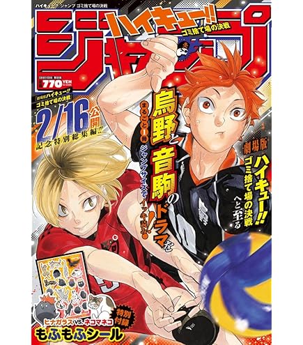 Amazon.co.jp: フルタ製菓 チョコエッグ ハイキュー!! 10個入BOX 食玩